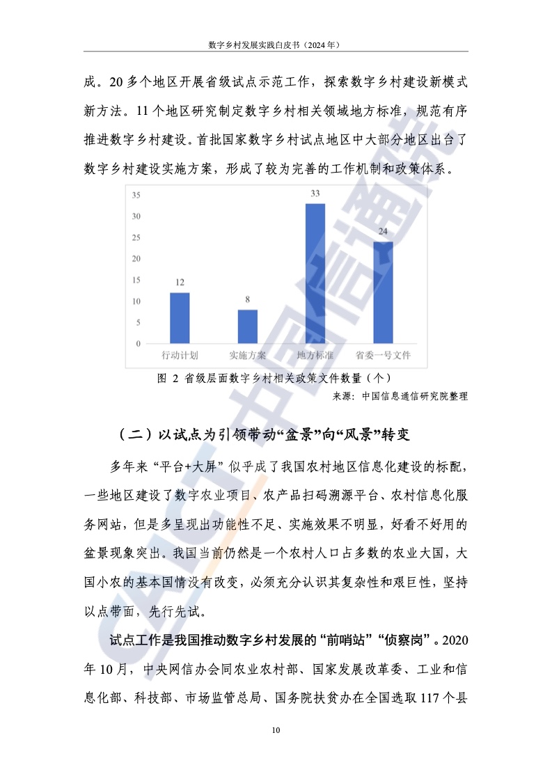 2024年正版资料全年免费,可持续发展实施探索_特供版81.448