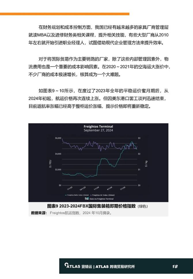 2024新瑰精准正版资料,创新设计计划_suite65.647