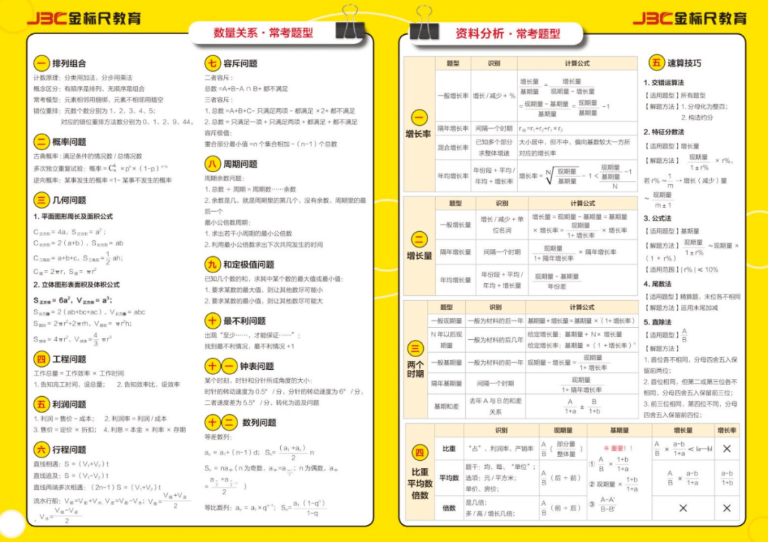 王中王免费资料大全中奖技巧,战略优化方案_SHD68.144