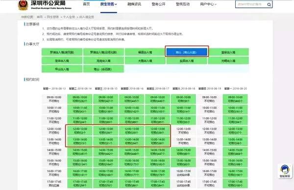 新澳门2024年资料大全管家婆,可靠性操作方案_薄荷版83.734