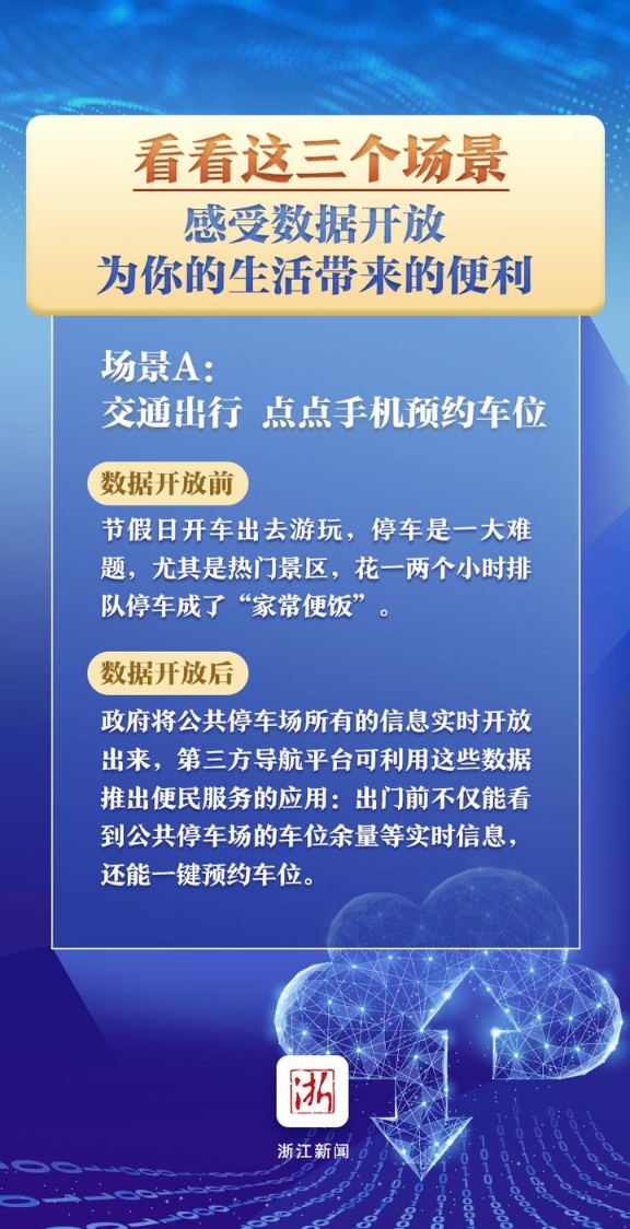 澳门正版资料大全免费歇后语,数据支持策略解析_安卓版94.614