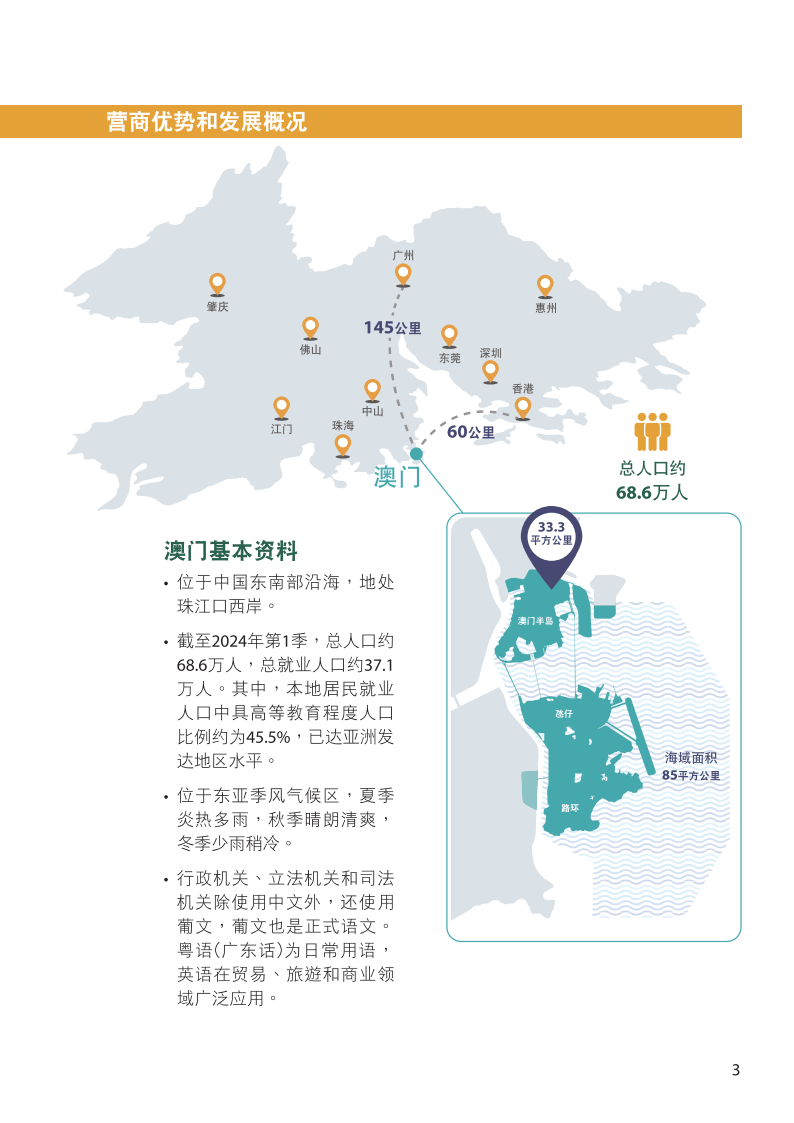 新澳门2024免费资料查询,可持续执行探索_策略版24.443