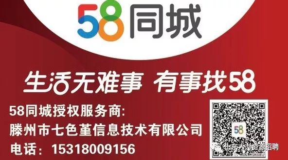 萍乡最新招聘热潮，职业发展的无限机遇在58同城等你