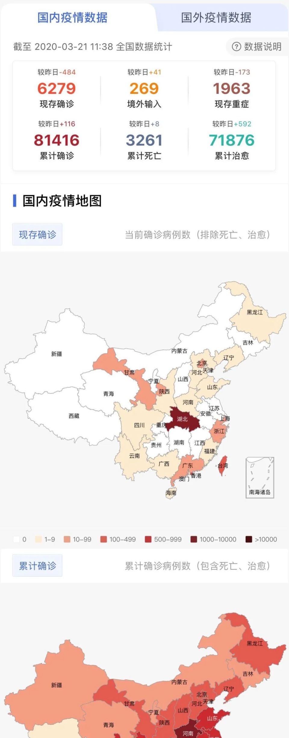 全国最新疫情发布，实时动态及应对策略