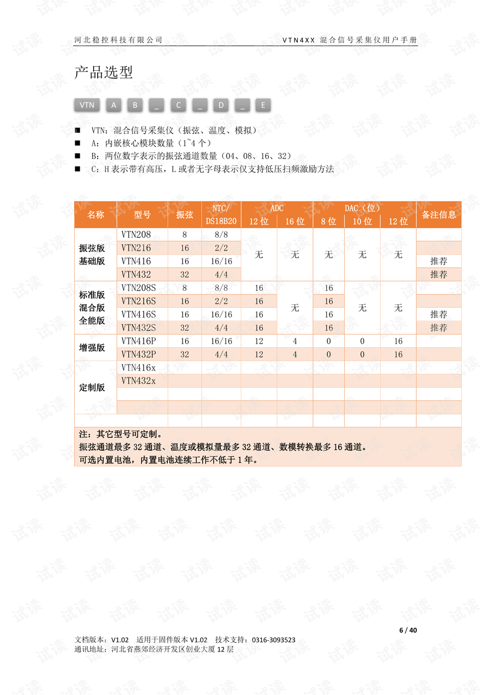 大地资源第二页第三页区别,实时更新解析说明_Ultra69.982