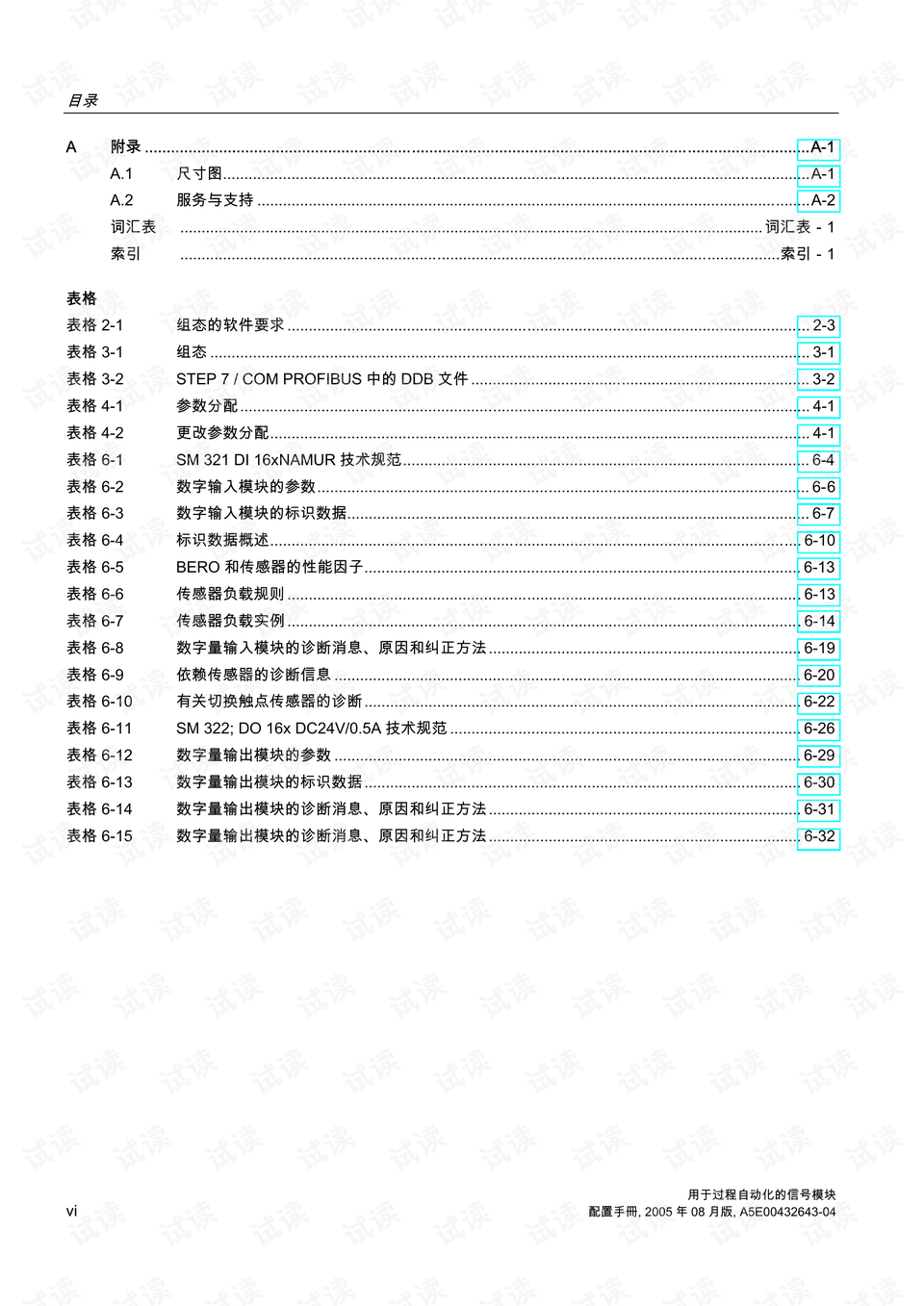 香港黄大仙综合资料大全,专业分析解释定义_XR42.282