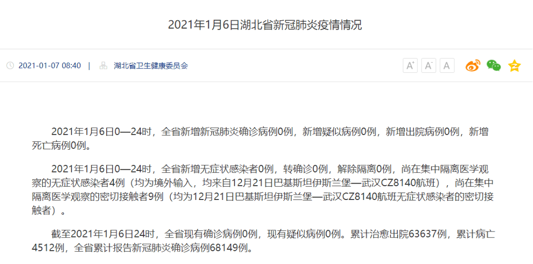 全国最新新冠病毒新增病例报告及分析概述