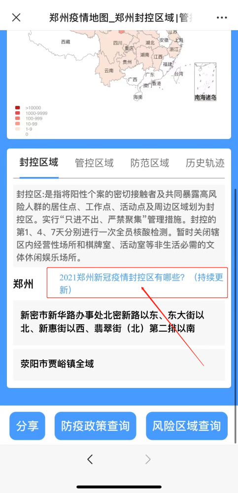 全球视角的实时疫情最新数据洞察与理解