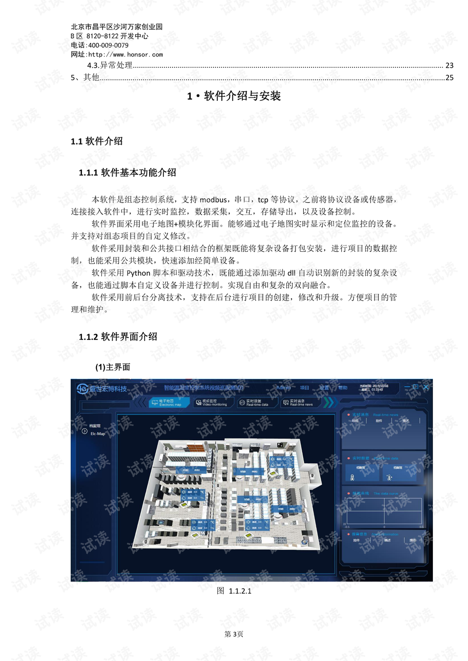 澳门最精准正最精准龙门客栈,精细化分析说明_Phablet17.497