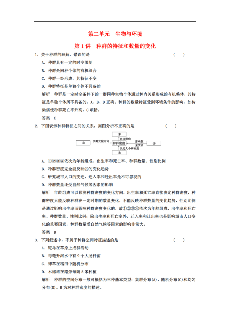 澳门正版资料全年免费公开精准,数量解答解释落实_纪念版99.467