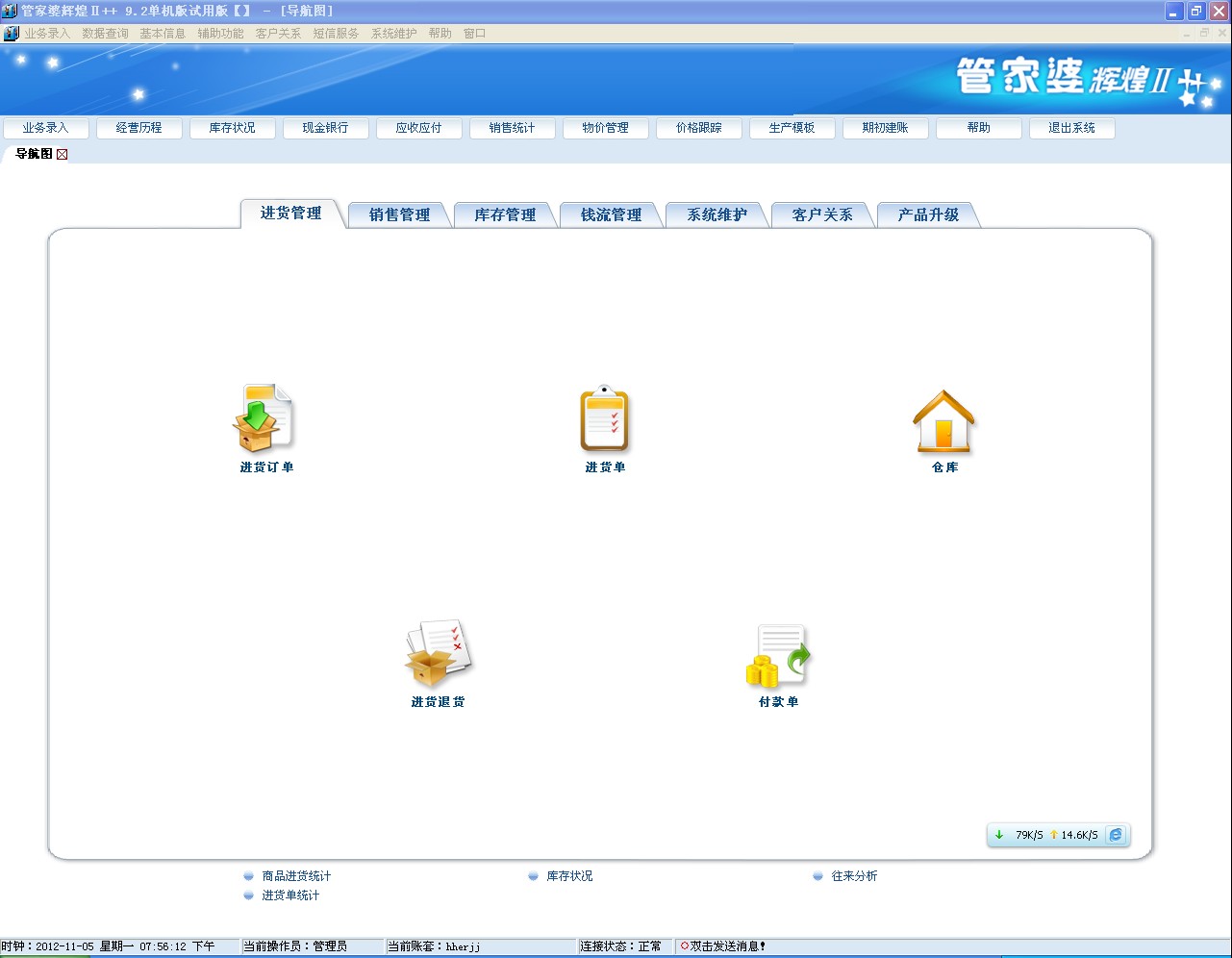 管家婆的资料一肖中特985期,高效实施方法解析_游戏版256.183