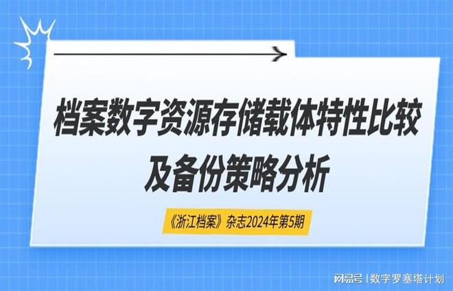 2024新奥精准正版资料,可行性方案评估_试用版69.389