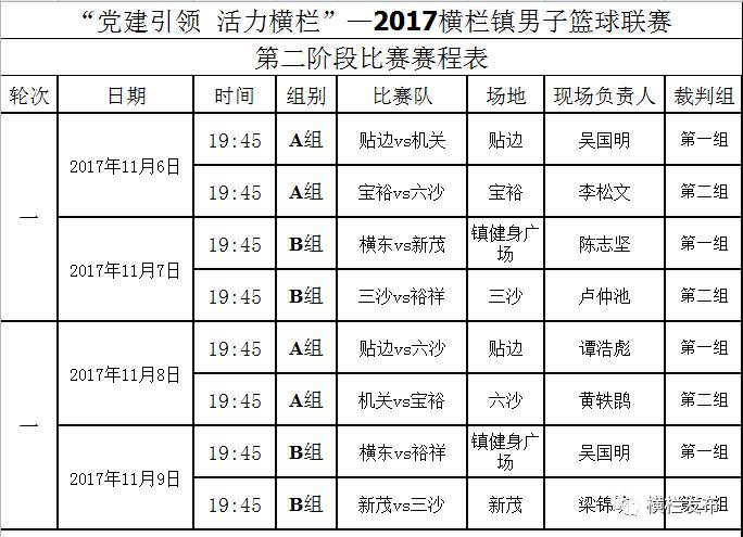 澳门六开奖结果2024开奖记录今晚直播视频,适用性计划实施_uShop20.696