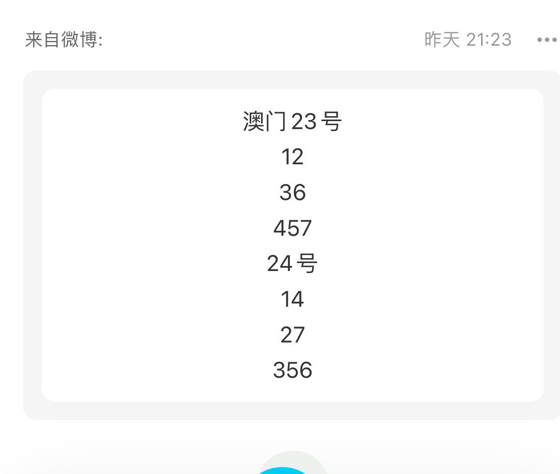 2O24澳门今期挂牌查询,快速解答设计解析_工具版92.637