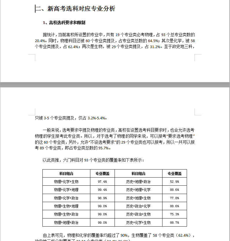 新澳准资料免费提供,实践案例解析说明_HT18.802