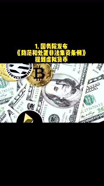 全球数字货币发展动态，最新消息与趋势分析