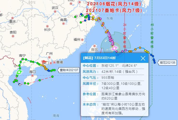 浙江台风最新路径动态分析