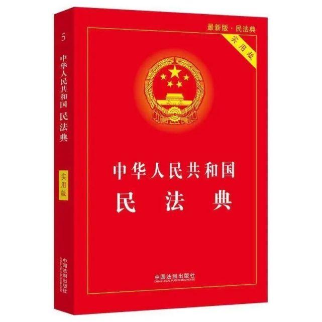 民法典离婚最新规定及其社会影响分析