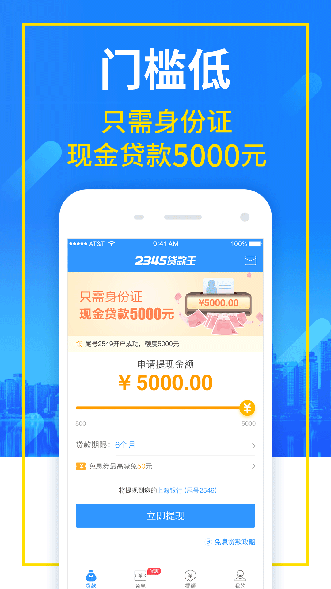 全能借款最新版，现代金融潮流引领者