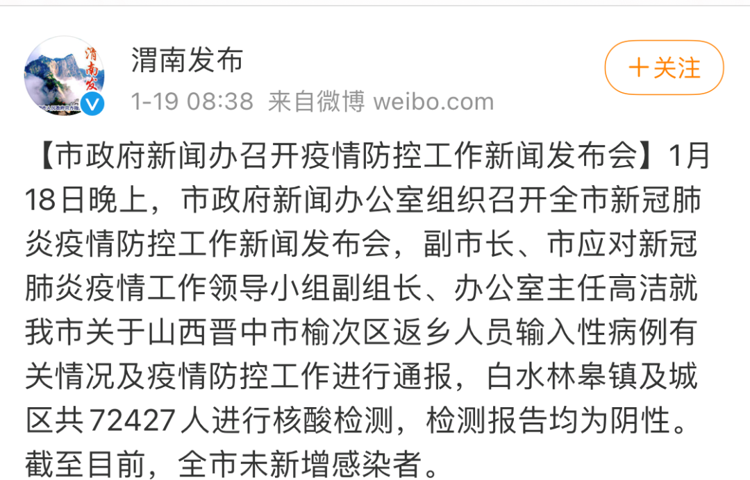 西安方欣疫情最新通报，全面应对，共筑防控堡垒防线