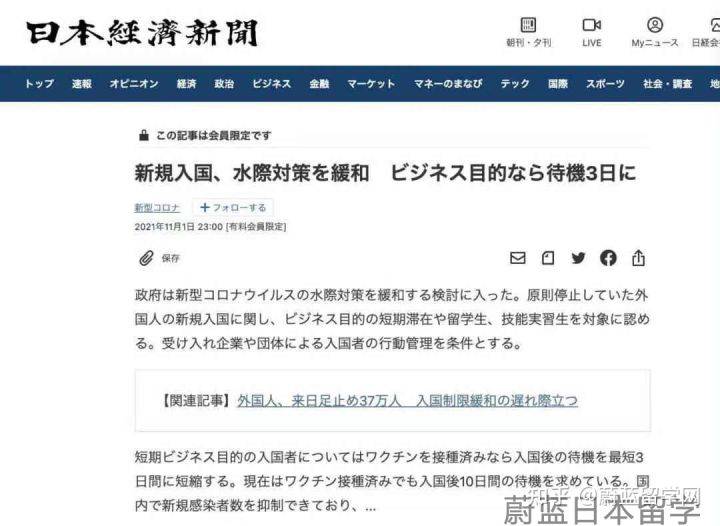 日本留学生最新入境动态与影响分析