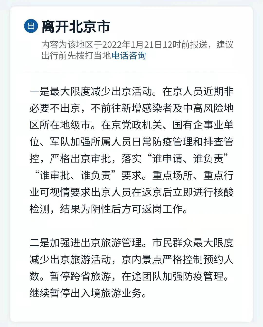 天津疫情最新政策，应对挑战，保障民生举措实施