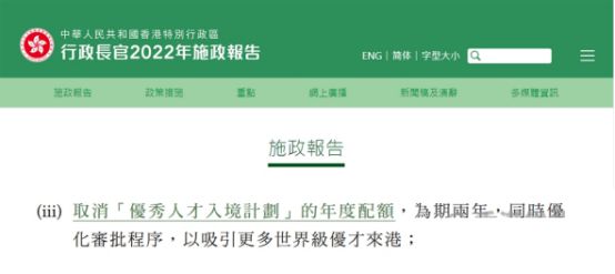 香港优才最新档案号深度解读与探索