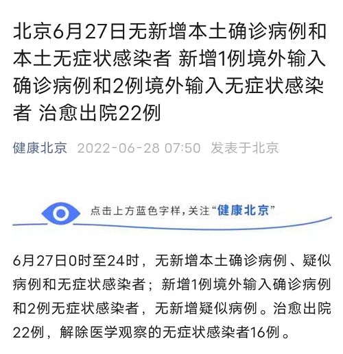 北京防疫最新动向，动态清零与精准防控的持续推进策略