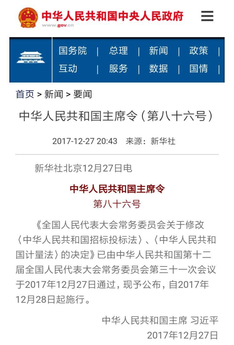 八号令实施及其深远影响分析