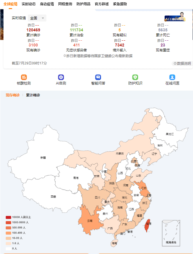 贵州最新疫情挑战及应对策略