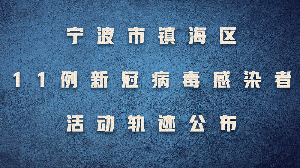 慈溪最新病毒研究面临威胁与挑战