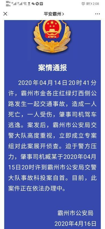 河北廊坊车祸最新情况更新报道