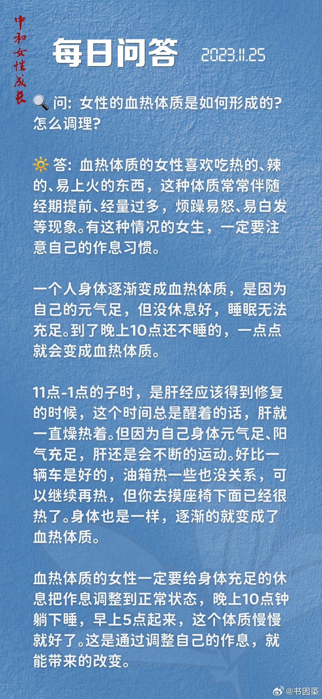 最新血热研究揭秘，成因、症状及治疗方法全面解析