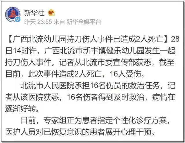 最新伤医法，维护医疗秩序，保障医护人员权益不受侵犯