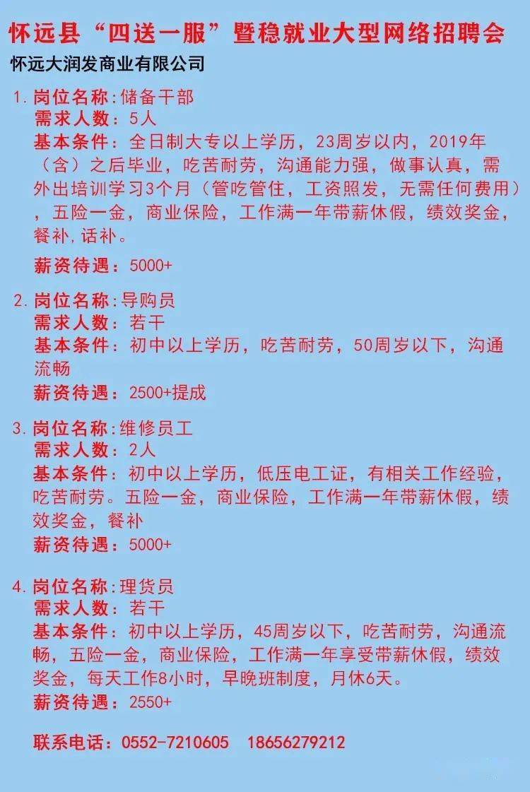 横林崔桥地区最新招聘信息汇总