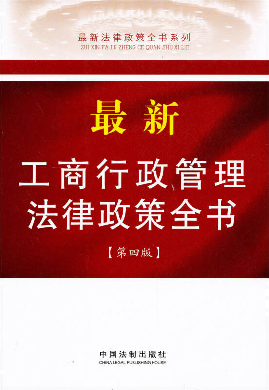 我国法律最新概况，进步、完善与面临的挑战