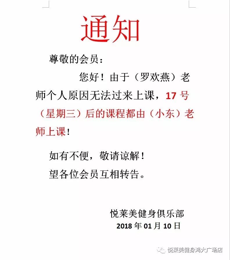 网课最新通知与实施细节深度解析