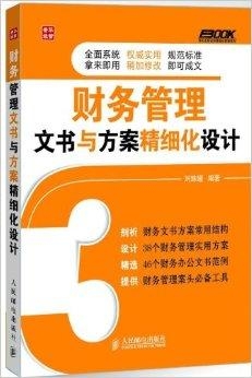 7777788888精准新传真使用方法,精细设计解析_Essential19.114