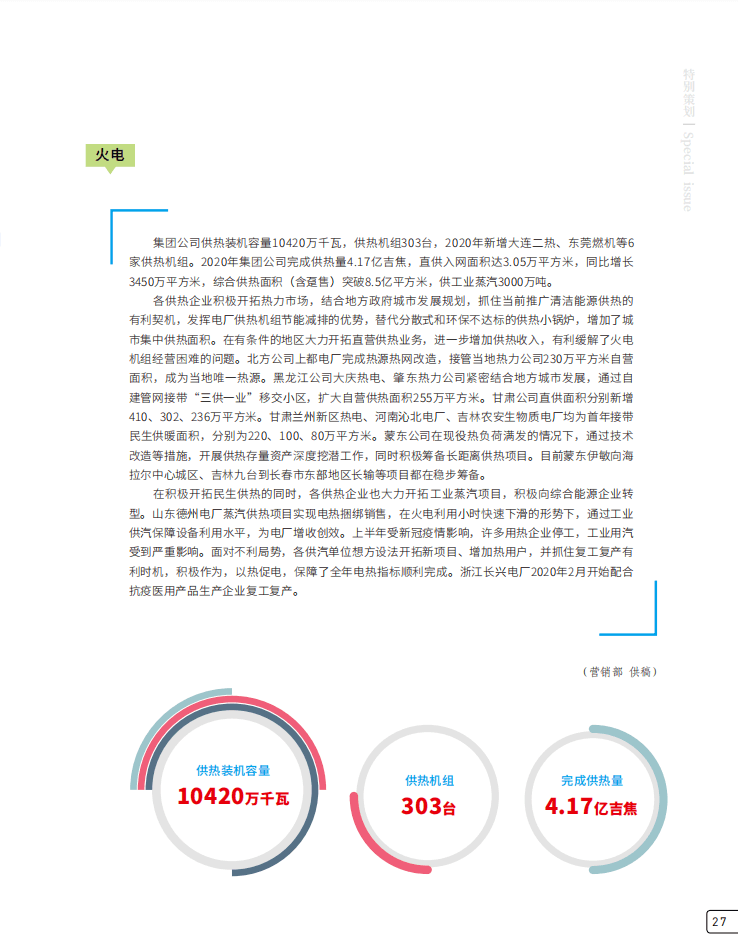 新奥资料免费期期精准,实证研究解析说明_复刻版91.228