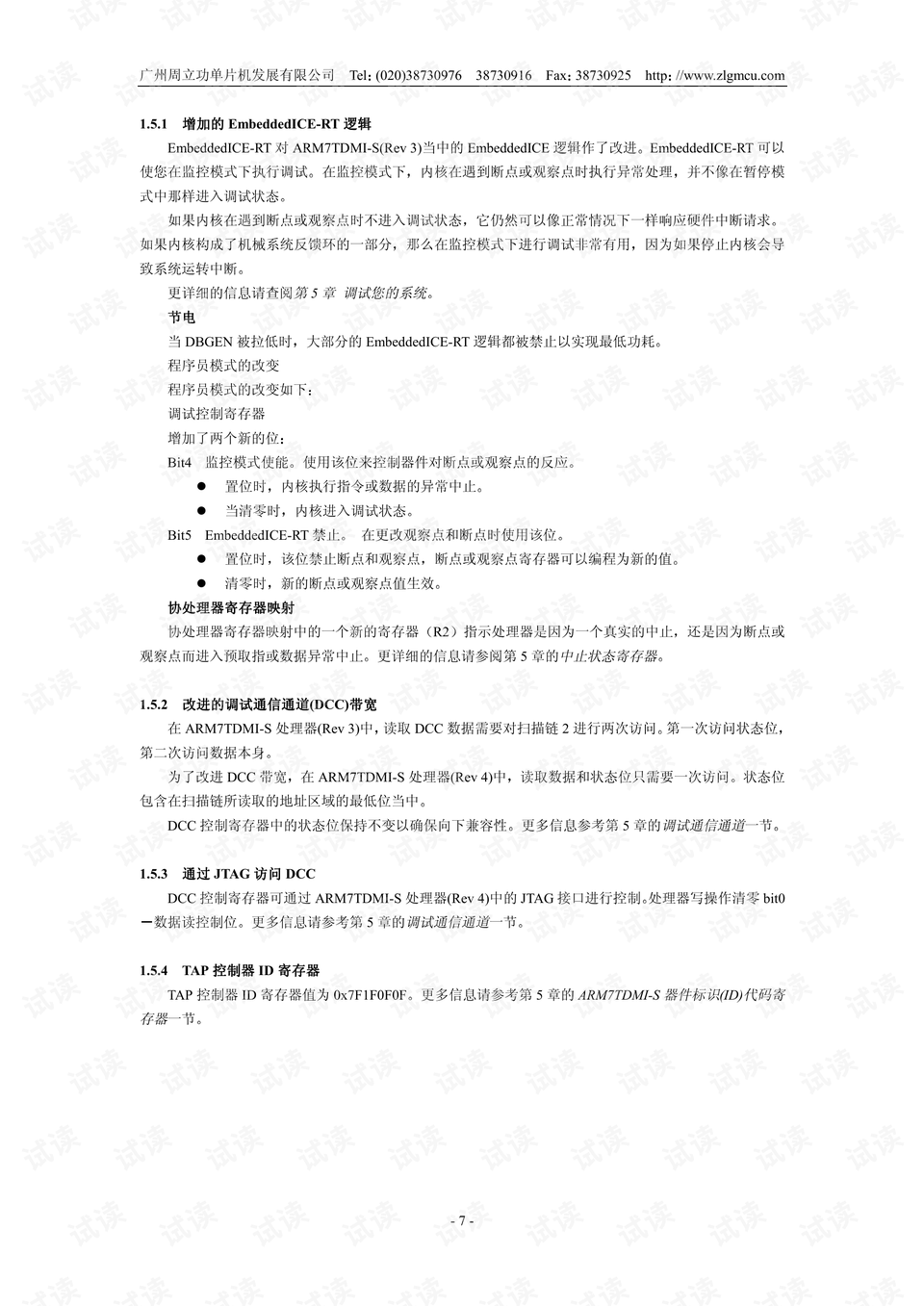 澳门免费资料+内部资料,实地评估解析说明_铂金版18.124