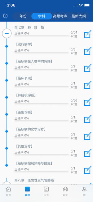 7777788888精准新传真112,实地分析验证数据_ios88.257