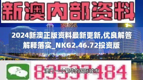 2024新澳最快最新资料,权威解答解释定义_2D76.510