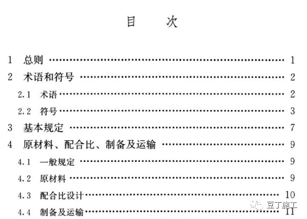 2025年1月7日 第46页