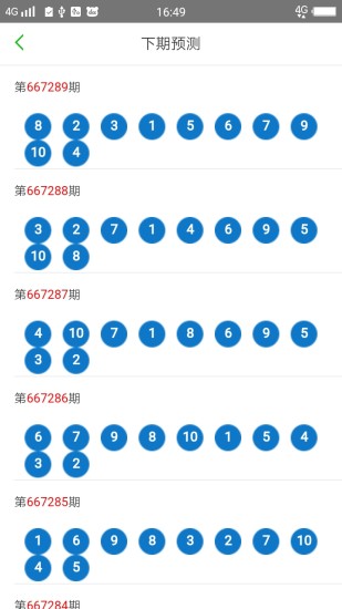 2024澳门天天六开彩开奖结果,标准化实施程序解析_XT57.437