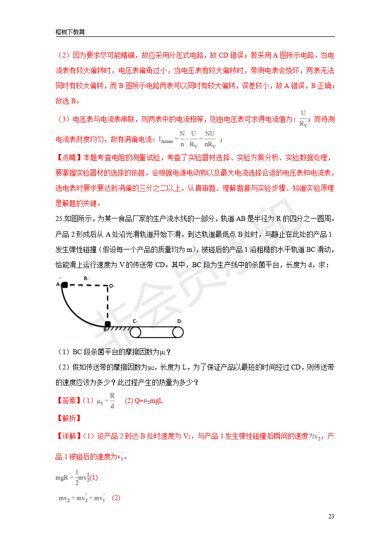 三肖必中三期必出资料,理论依据解释定义_增强版10.876