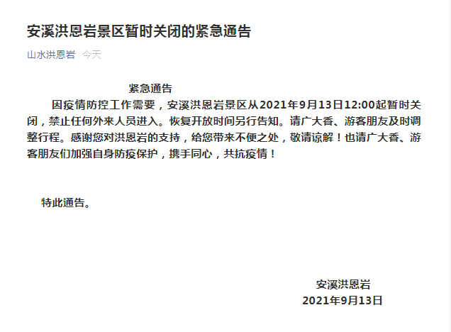 景区关闭最新通告，应对挑战，保障游客权益双向措施揭秘