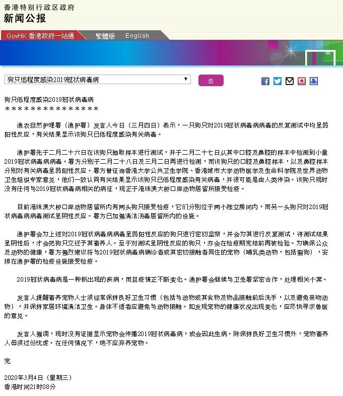 澳疫情最新通报，全面应对，守护家园安全安全战正在进行