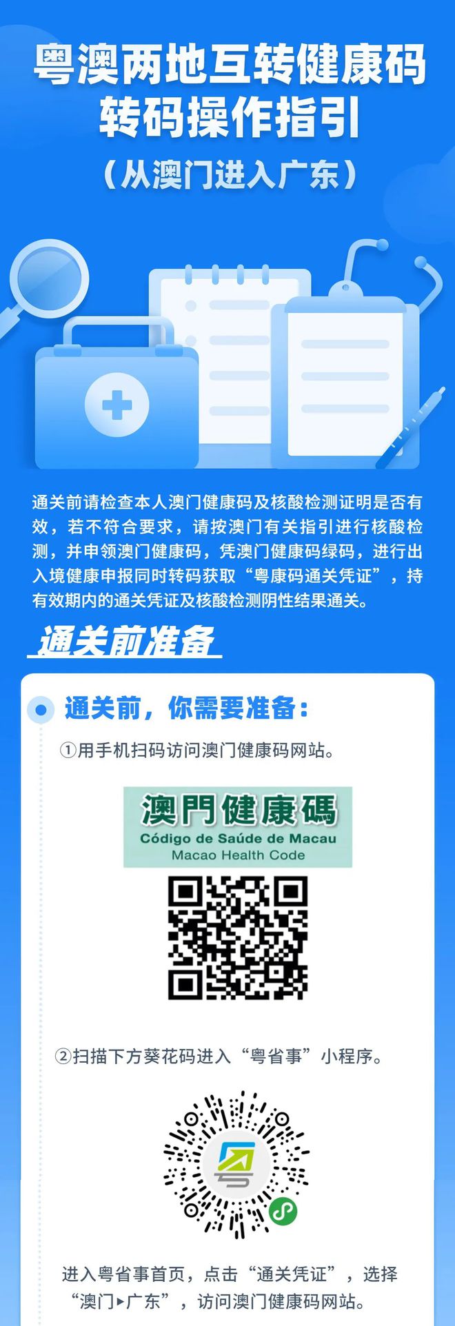 新澳内部一码精准公开,全部解答解释落实_开发版31.501