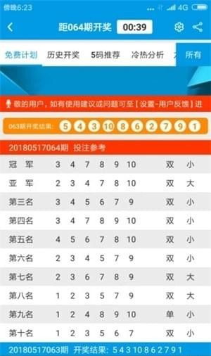 奥门资料大全夭天免费,灵活实施计划_android46.76