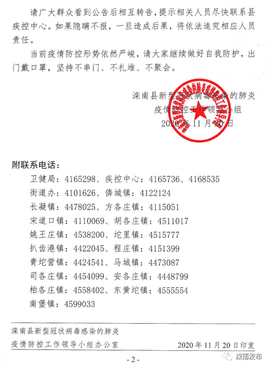 尚志市最新通告揭幕，城市发展与民生改善新篇章启动